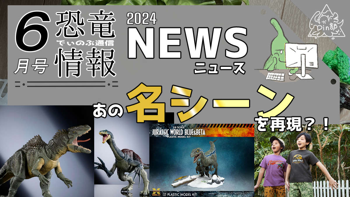 ハモンドコレクション Tレックス おまけつき（Vol.68 続・帰って来た 